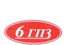 Подшипниковый завод №6