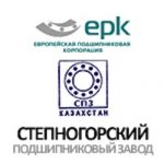 Степногорский подшипниковый завод Степногорский подшипниковый завод