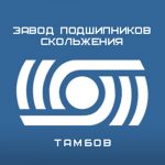 Завод подшипников скольжения Завод подшипников скольжения
