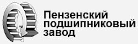 Ооо пензенское. ООО Пензенский подшипниковый завод официальный сайт. Пензенский подшипниковый завод отзывы. Нижегородский подшипниковый завод.