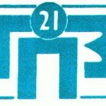 Шарикоподшипниковое предприятие №21 Шарикоподшипниковое предприятие №21