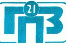 Шарикоподшипниковое предприятие №21 Шарикоподшипниковое предприятие №21