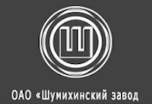 Шумихинский завод подшипниковых иглороликов
