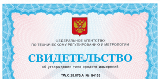Сертификация продукции и производства