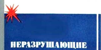 Проектирование сварных конструкций в машиностроении Проектирование сварных конструкций в машиностроении