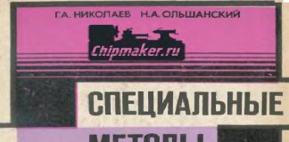 Специальные методы сварки Специальные методы сварки