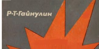 Электросварщик-монтажник