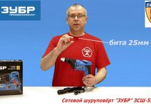 Сетевой шуруповерт Зубр Сетевой шуруповерт Зубр