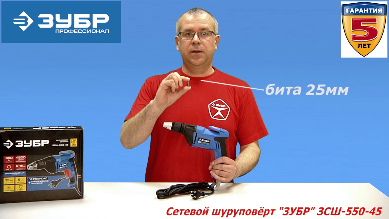 Сетевой шуруповерт Зубр | Главный механик