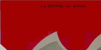 Технология и оборудование газопламенной обработки металлов. Петров Г.Л., Буров Н.Г. Технология и оборудование газопламенной обработки металлов. Петров Г.Л., Буров Н.Г.