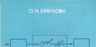 Источники питания сварочной дуги. Браткова О.Н. Источники питания сварочной дуги. Браткова О.Н.