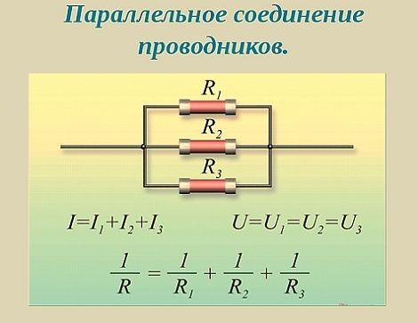 Практическое задание по теме Соотношения между напряжениями при последовательном соединении элементов