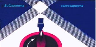 Ручная кислородная резка. Трофимов А.А., Сухинин Г.К. Ручная кислородная резка. Трофимов А.А., Сухинин Г.К.