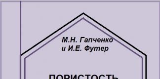 Пористость сварных швов и меры борьбы с ней. Гапченко М.Н. Пористость сварных швов и меры борьбы с ней. Гапченко М.Н.