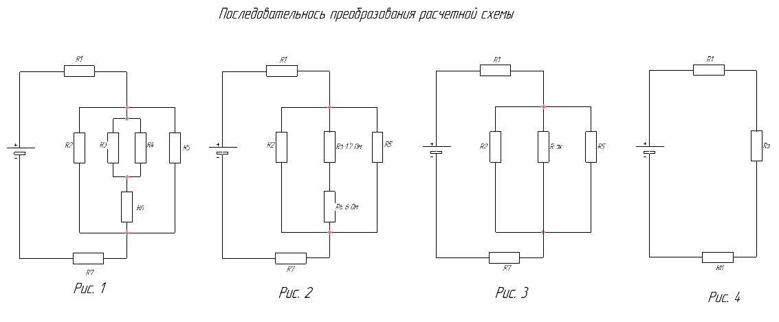 Последовательное и параллельное соединение резисторов | 6