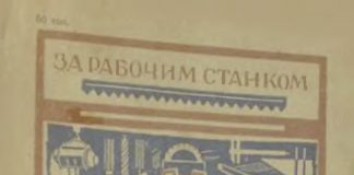 Паяние и лужение. Евангулов М.Г. Паяние и лужение. Евангулов М.Г.