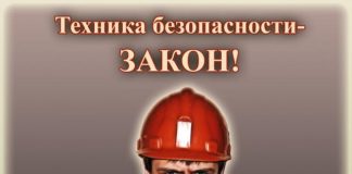 Правила техники безопасности на производстве Правила техники безопасности на производстве