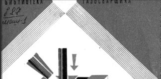 Газовая сварка пластмасс, И.И. Крикунова, Ю. И. Некрасов, 1974 Газовая сварка пластмасс, И.И. Крикунова, Ю. И. Некрасов, 1974