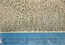 Индукционная наплавка твердых сплавов. Ткачев В.Н., 1970 Индукционная наплавка твердых сплавов. Ткачев В.Н., 1970