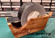 Диспенсер для скотча своими руками