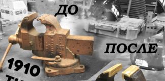 Реставрация столетних тисков своими руками Реставрация столетних тисков своими руками