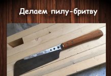 Мастерим пилу-бритву из старой пилы