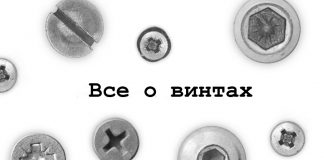 Рассказываем все о винтах