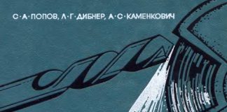 Заточка режущего инструмента. С.А. Попов. 1970 Заточка режущего инструмента. С.А. Попов. 1970