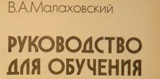 Руководство для обучения газосварщика и газорезчика. В.А. Малаховский., 1990 Руководство для обучения газосварщика и газорезчика. В.А. Малаховский., 1990