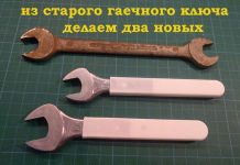Как сделать два новых гаечных ключа из одного старого Как сделать два новых гаечных ключа из одного старого