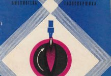 Ручная кислородная резка. А.А. Трофимов, 1974