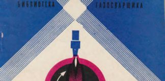 Ручная кислородная резка. А.А. Трофимов, 1974 Ручная кислородная резка. А.А. Трофимов, 1974