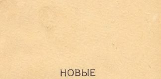 Новые сварочные источники питания. Заруба И.И. 1992 Новые сварочные источники питания. Заруба И.И. 1992