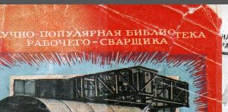 Сборочно-сварочные приспособления. А.Ф. Разжигаев. 1960