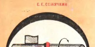 Сварка пластмасс в строительстве. С.Е. Семячкин.  1967