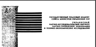 Электромагнитное перемешивание и кристаллизация сварочной ванны. В.И. Дятлов. 1970
