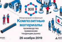Керамические и композитные материалы в подшипниках Керамические и композитные материалы в подшипниках