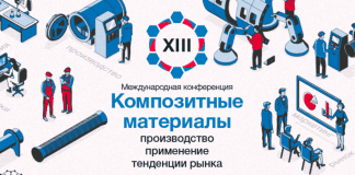 Керамические и композитные материалы в подшипниках Керамические и композитные материалы в подшипниках