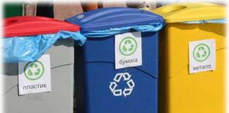 Сбор и утилизация отходов Сбор и утилизация отходов