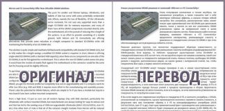 Сложности перевода технической документации Сложности перевода технической документации