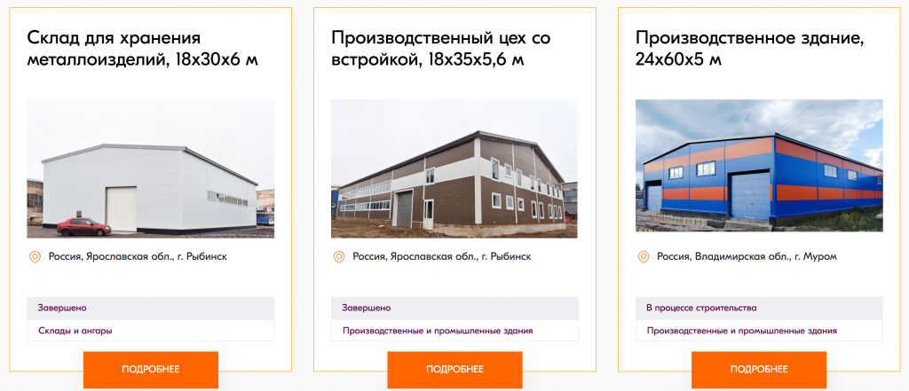 Строительство быстровозводимых зданий из металлоконструкций | 1